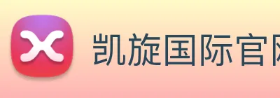 凯旋国际官网 Logo